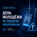 Кибер.Инфо Кибер.Инфо