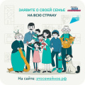 Стартовал новый сезон конкурса «Это у нас семейное»