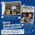 Май: сезон открыт — профилактика в деле