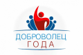 СТАРТУЕТ ОБЛАСТНОЙ КОНКУРС «ЛУЧШИЕ ДОБРОВОЛЬЦЫ (ВОЛОНТЕРЫ) В СФЕРЕ ПРОФИЛАКТИКИ СОЦИАЛЬНО-НЕГАТИВНЫХ ЯВЛЕНИЙ»