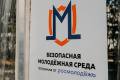   Росмолодёжь проводит образовательную онлайн-программу по профилактике негативных социальных явлений для специалистов по работе с молодежью