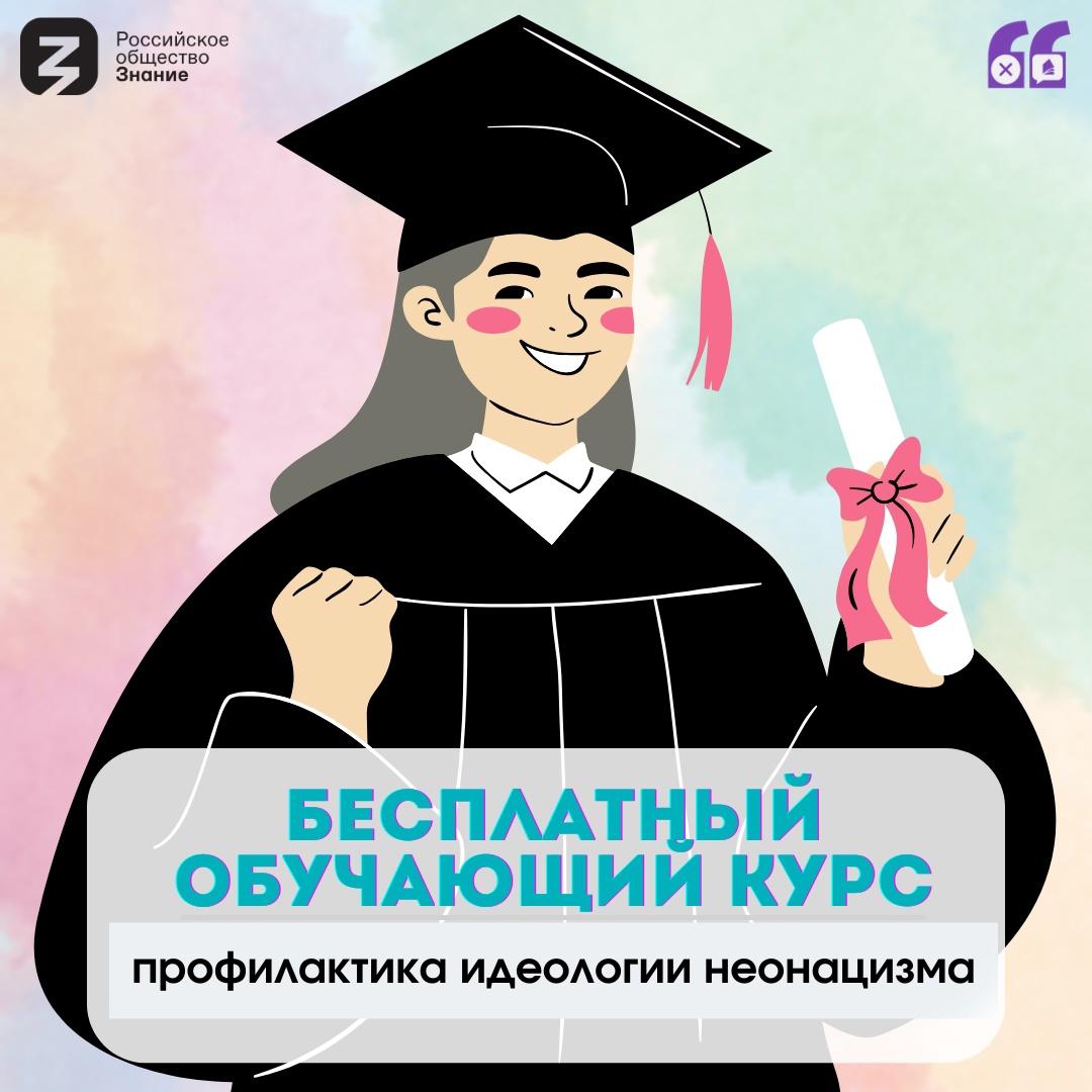 С каникул и сразу в новое бесплатное обучение!