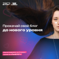 Образовательный проект «ТопБЛОГ» объявил регистрацию на 4 сезон